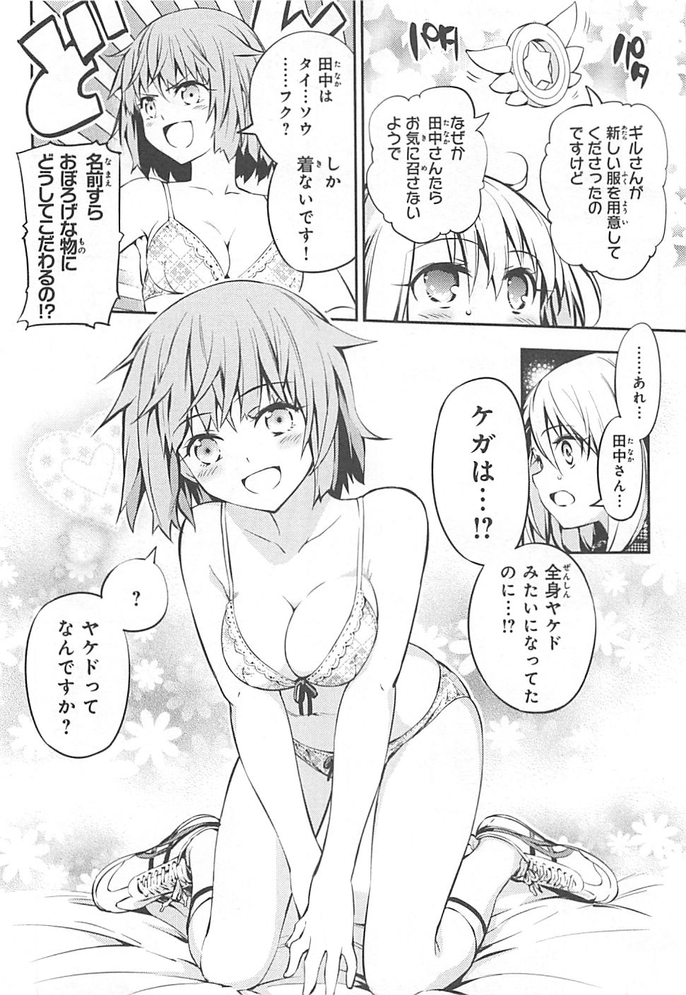 Fate/kaleid liner Prisma Illya 3rei!! Chapter 7 6ページ