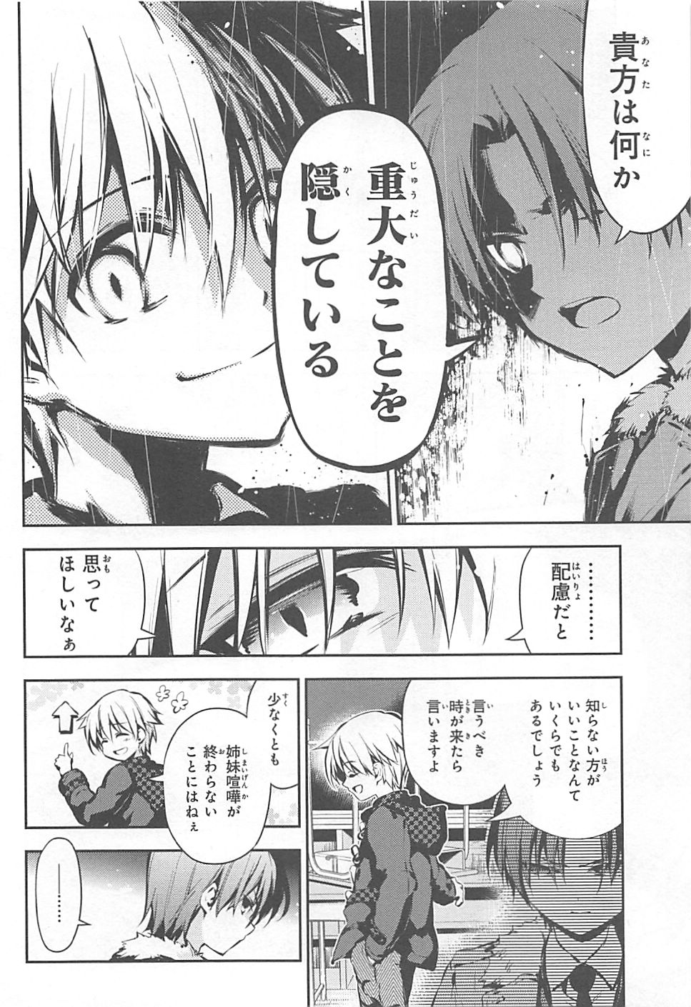 Fate/kaleid liner Prisma Illya 3rei!! Chapter 8 12ページ