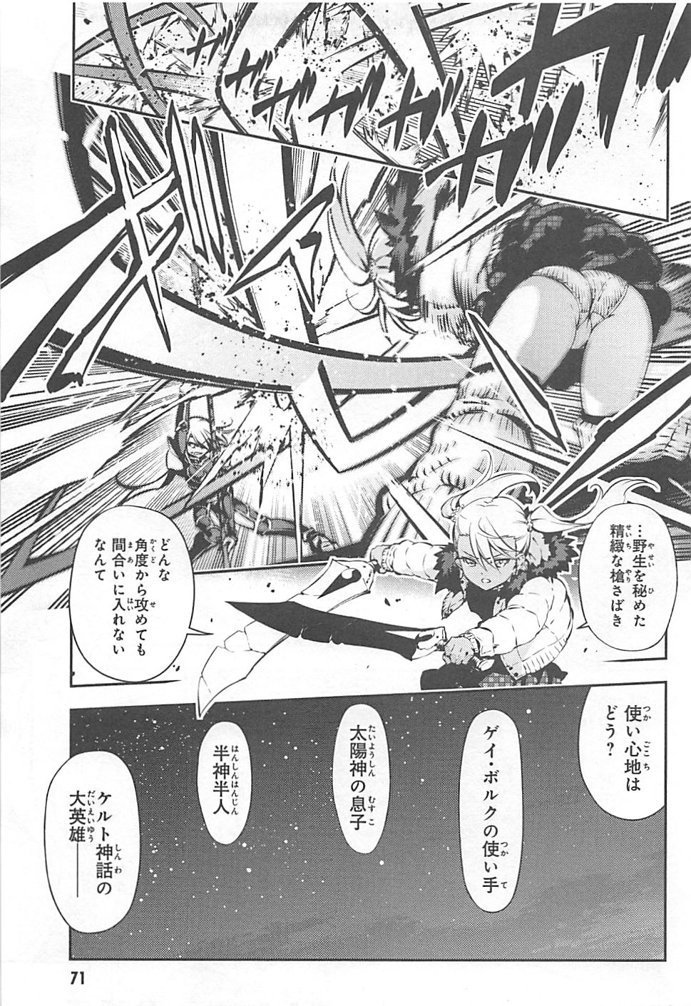 Fate/kaleid liner Prisma Illya 3rei!! Chapter 8 13ページ