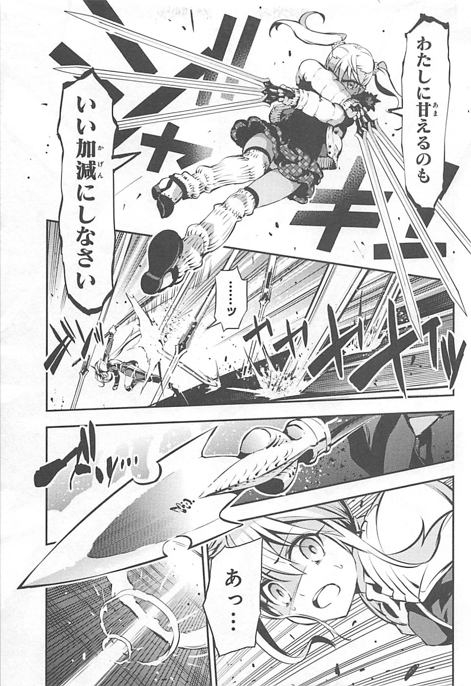 Fate/kaleid liner Prisma Illya 3rei!! Chapter 8 17ページ