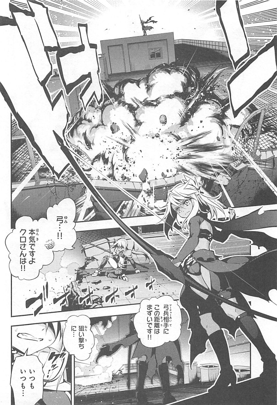 Fate/kaleid liner Prisma Illya 3rei!! Chapter 8 18ページ