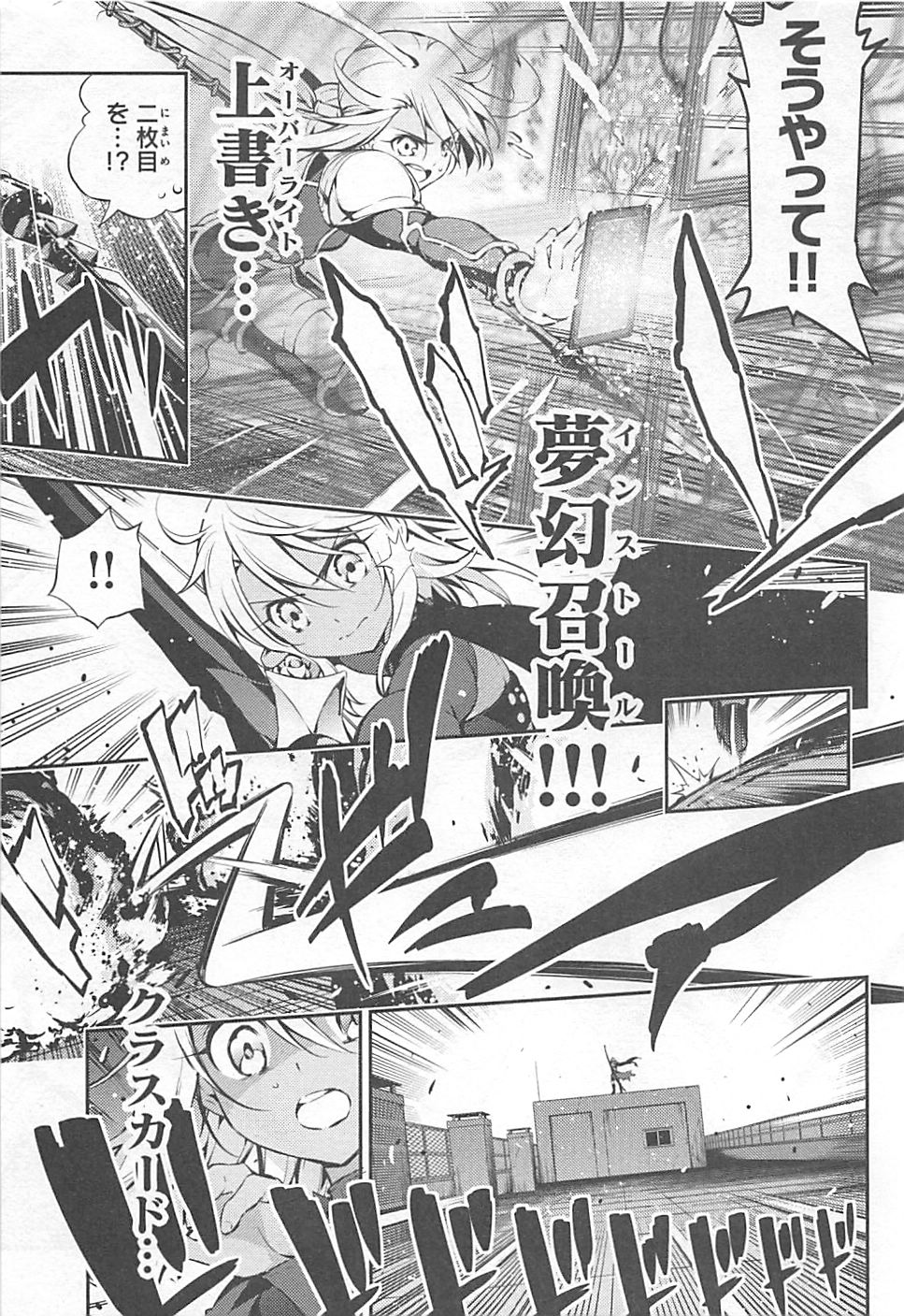 Fate/kaleid liner Prisma Illya 3rei!! Chapter 8 19ページ