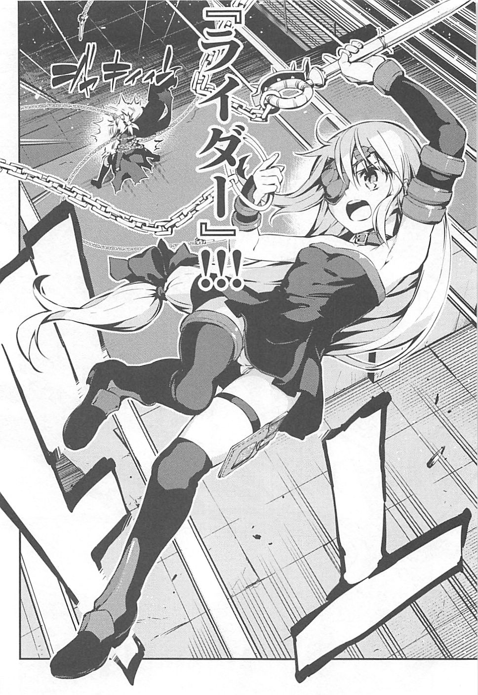 Fate/kaleid liner Prisma Illya 3rei!! Chapter 8 20ページ