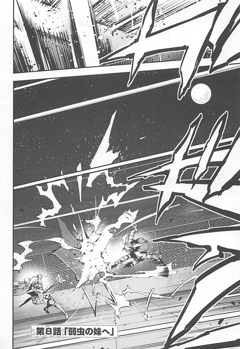 Fate/kaleid liner Prisma Illya 3rei!! Chapter 8 4ページ