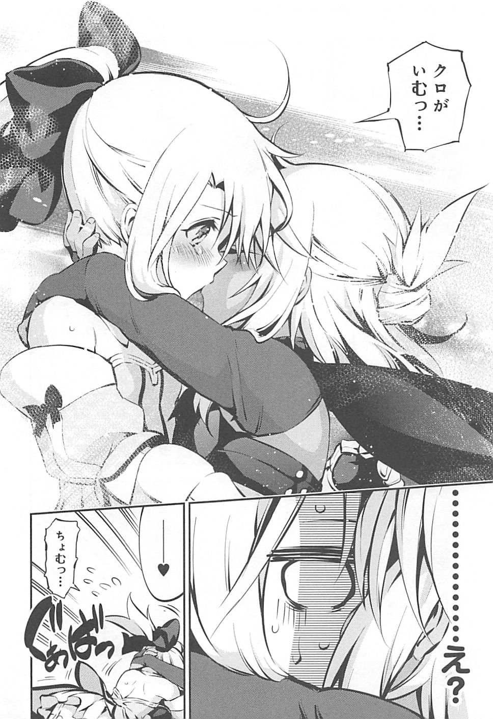 Fate/kaleid liner Prisma Illya 3rei!! Chapter 8 32ページ