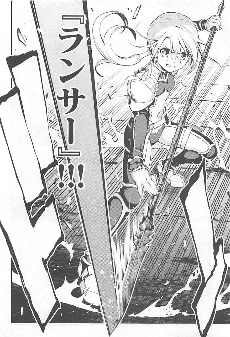 Fate/kaleid liner Prisma Illya 3rei!! Chapter 8 10ページ