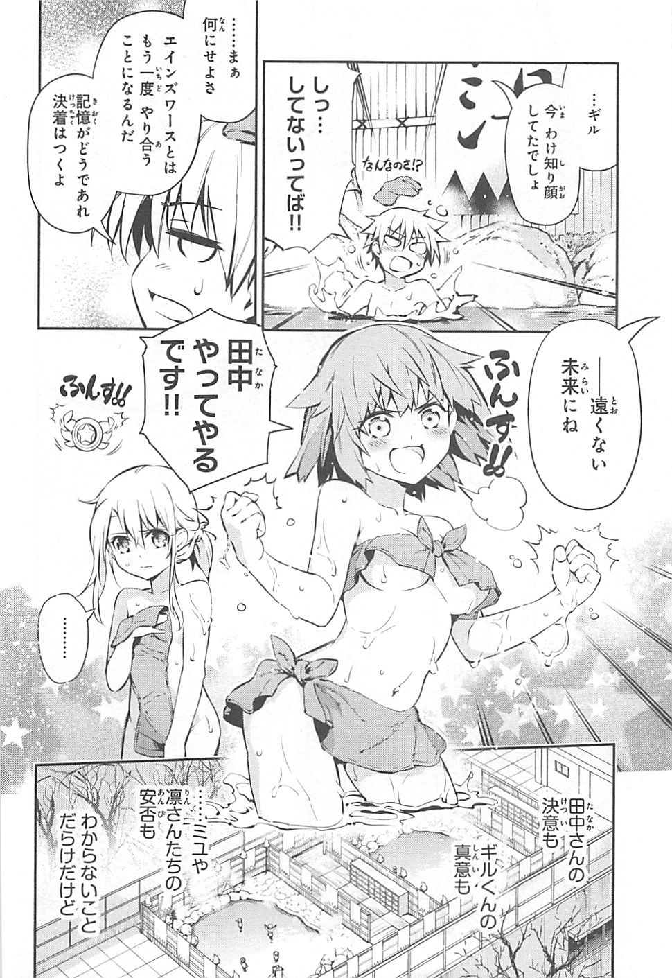 Fate/kaleid liner Prisma Illya 3rei!! Chapter 9 22ページ