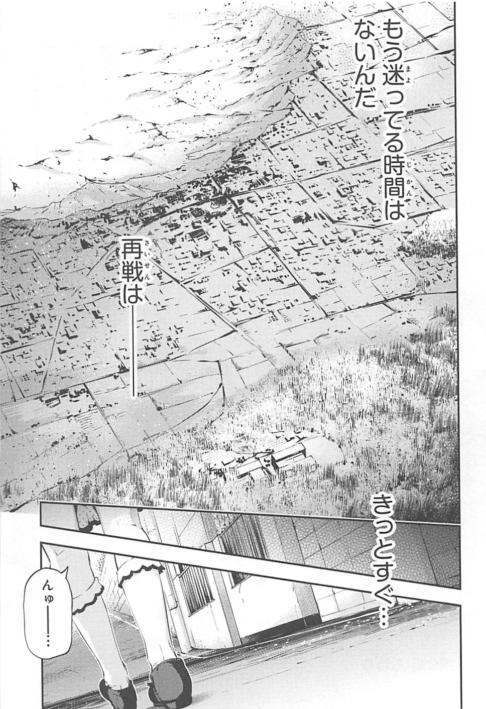 Fate/kaleid liner Prisma Illya 3rei!! Chapter 9 23ページ