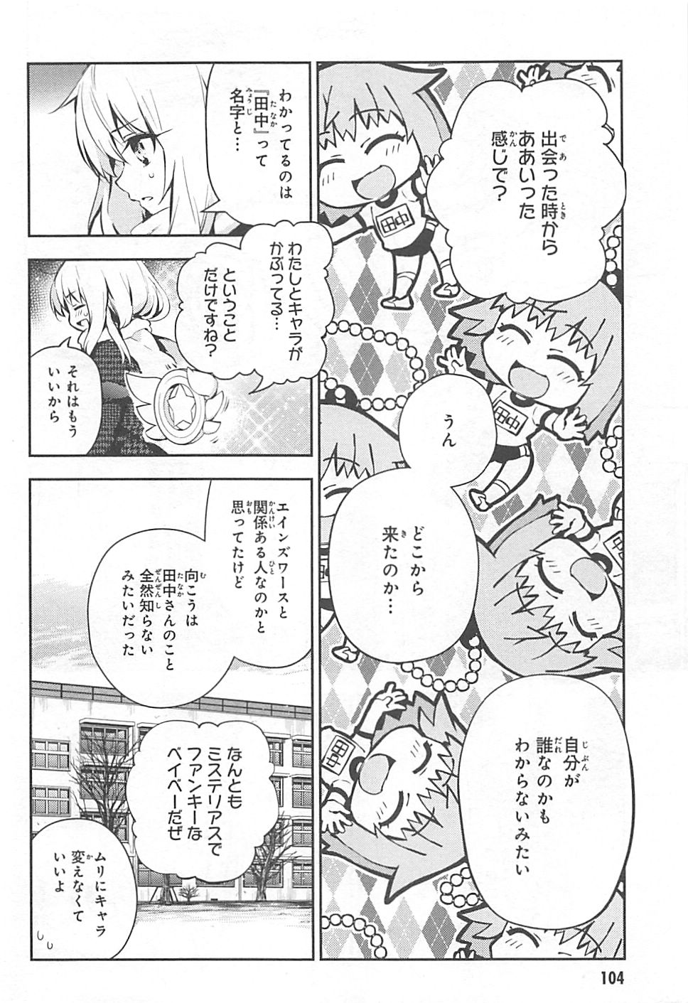Fate/kaleid liner Prisma Illya 3rei!! Chapter 9 8ページ
