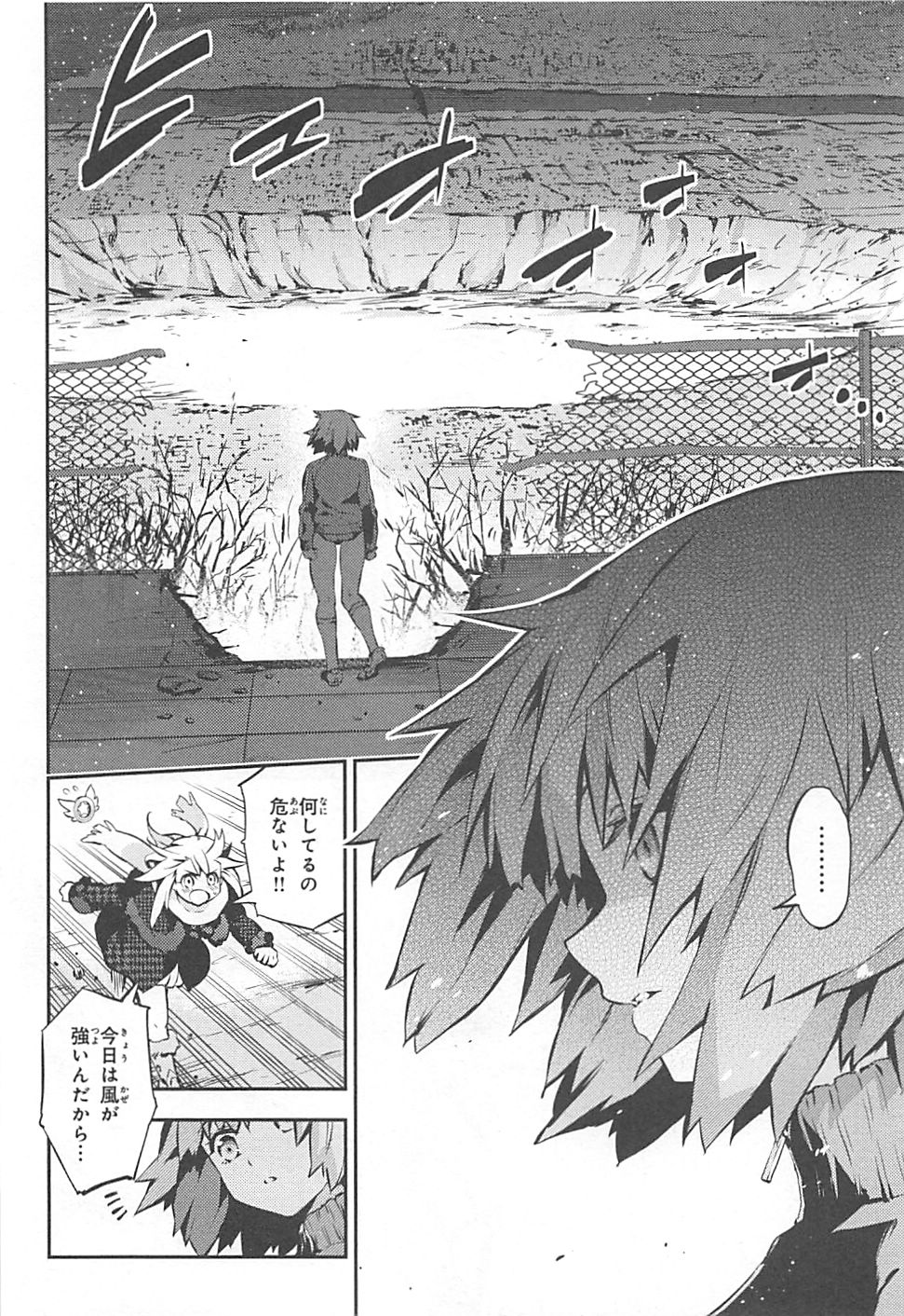 Fate/kaleid liner Prisma Illya 3rei!! Chapter 9 10ページ