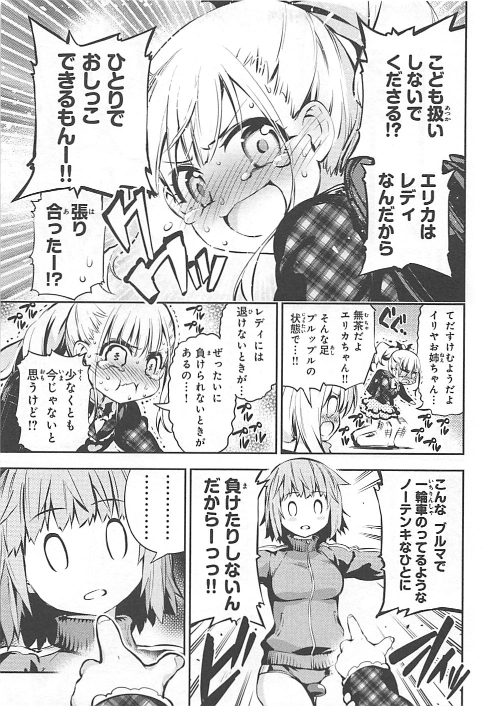 Fate/kaleid liner Prisma Illya 3rei!! Chapter 10 13ページ