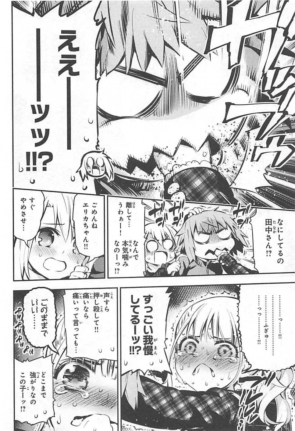 Fate/kaleid liner Prisma Illya 3rei!! Chapter 10 14ページ