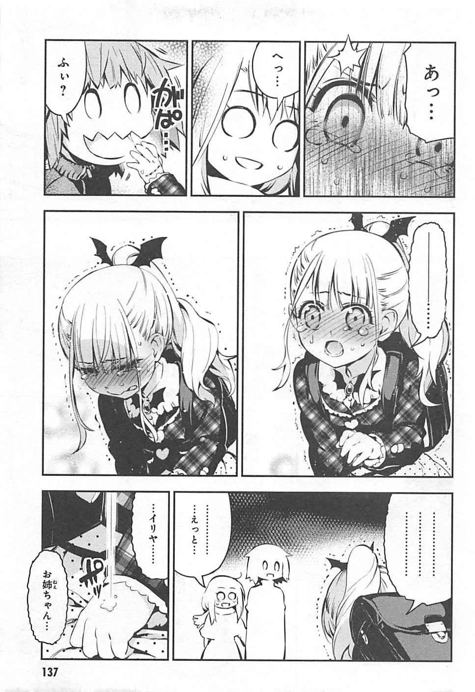 Fate/kaleid liner Prisma Illya 3rei!! Chapter 10 15ページ