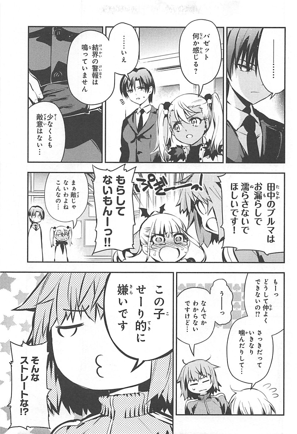 Fate/kaleid liner Prisma Illya 3rei!! Chapter 10 17ページ