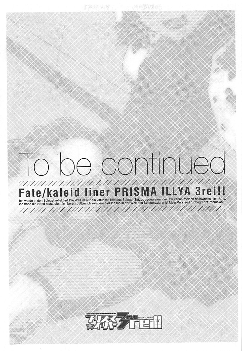 Fate/kaleid liner Prisma Illya 3rei!! Chapter 10 29ページ