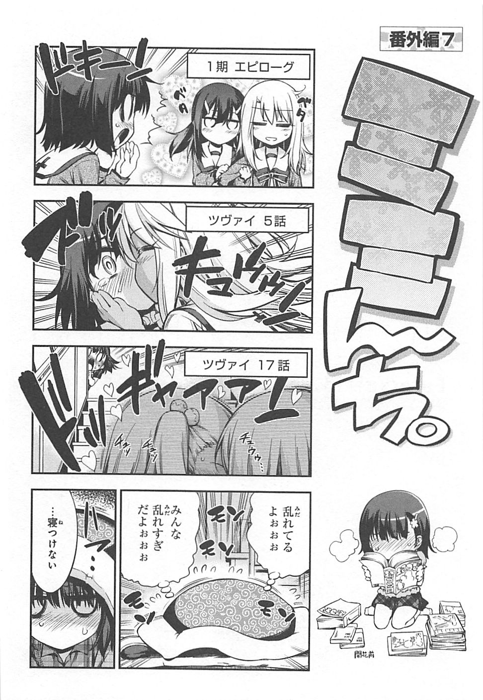 Fate/kaleid liner Prisma Illya 3rei!! Chapter 10 30ページ