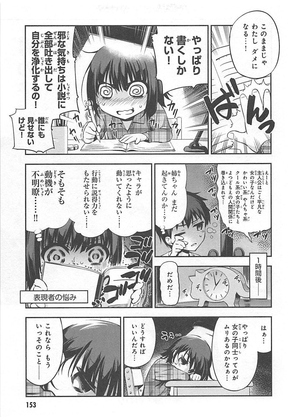 Fate/kaleid liner Prisma Illya 3rei!! Chapter 10 31ページ