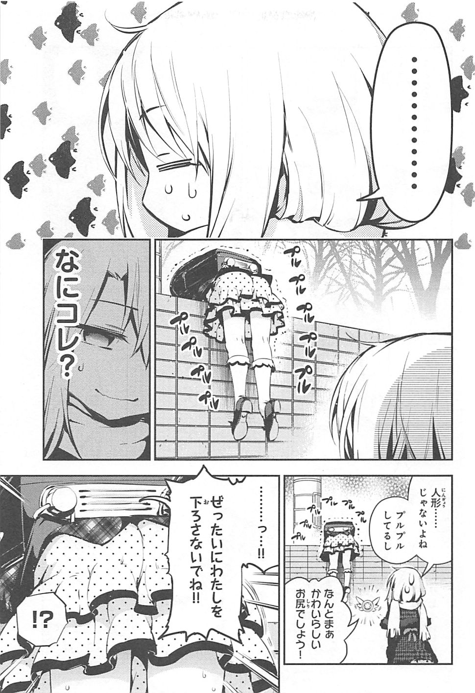 Fate/kaleid liner Prisma Illya 3rei!! Chapter 10 5ページ