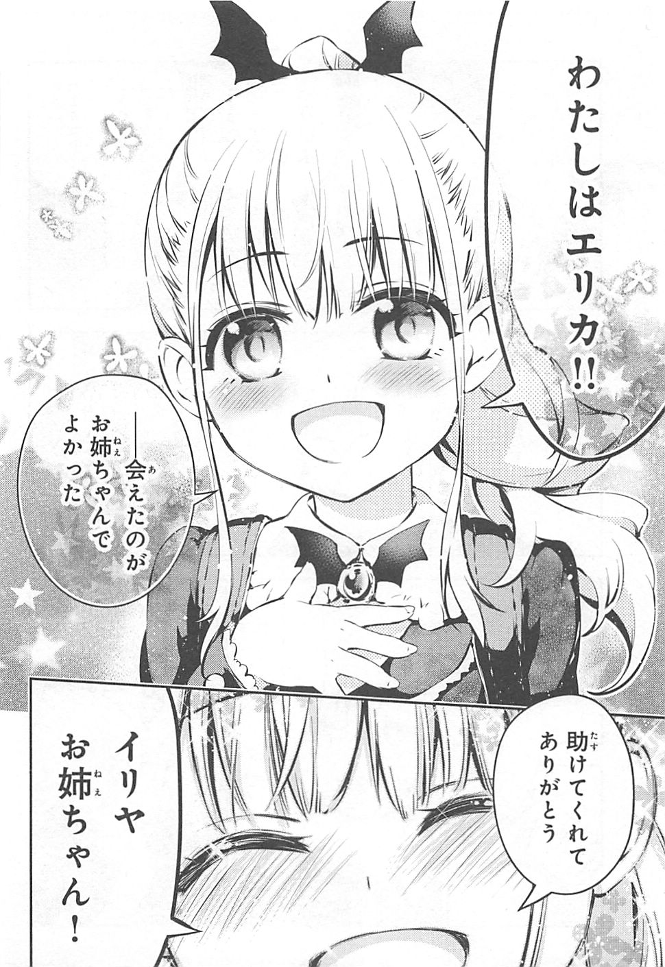 Fate/kaleid liner Prisma Illya 3rei!! Chapter 10 10ページ