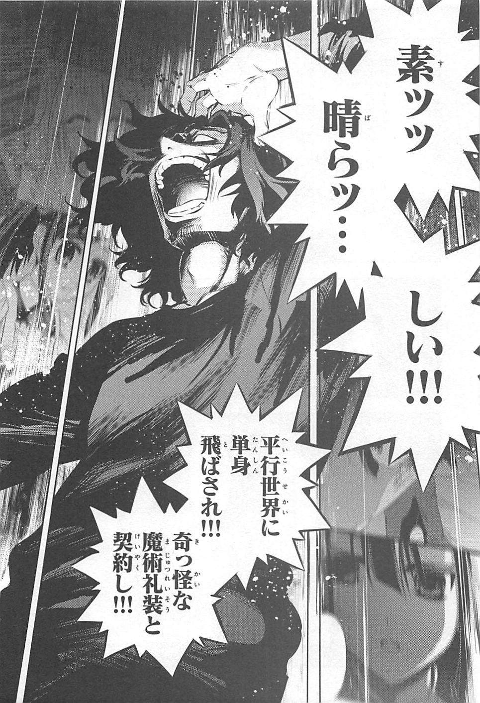 Fate/kaleid liner Prisma Illya 3rei!! Chapter 11 14ページ