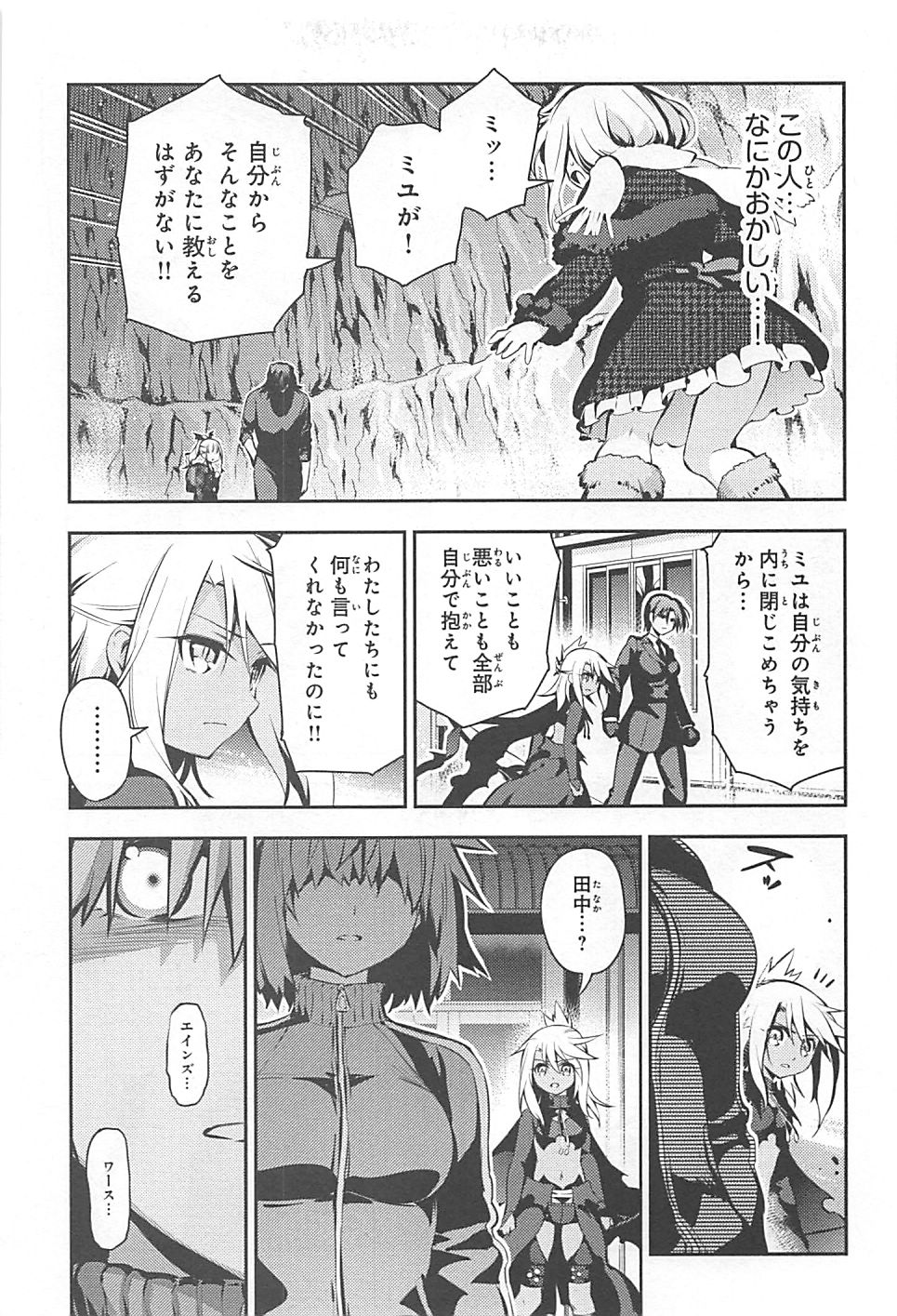 Fate/kaleid liner Prisma Illya 3rei!! Chapter 11 17ページ