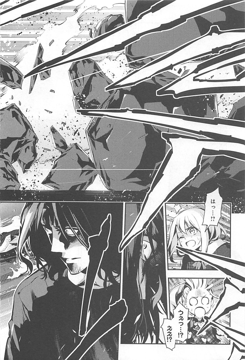 Fate/kaleid liner Prisma Illya 3rei!! Chapter 11 20ページ