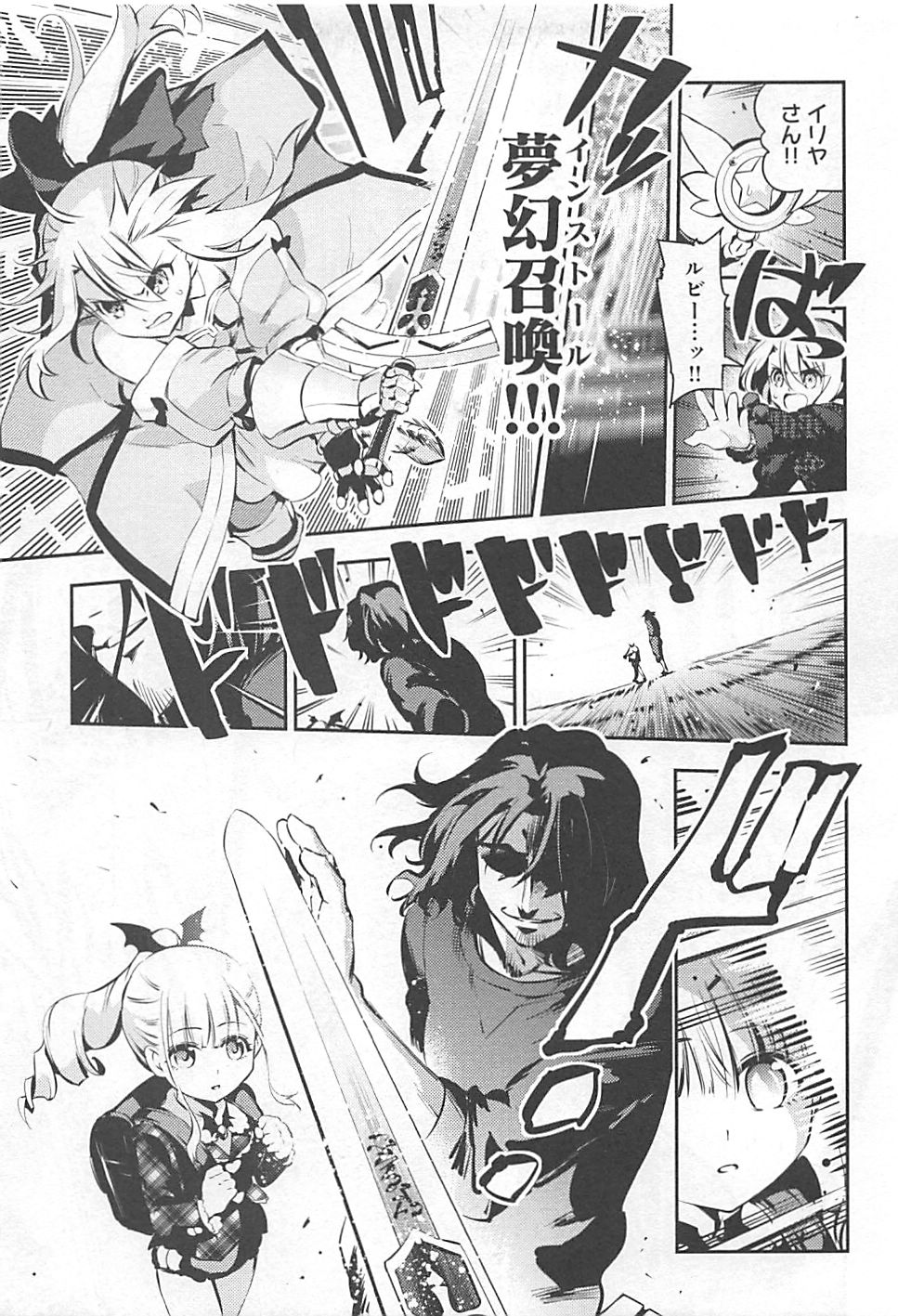 Fate/kaleid liner Prisma Illya 3rei!! Chapter 11 23ページ
