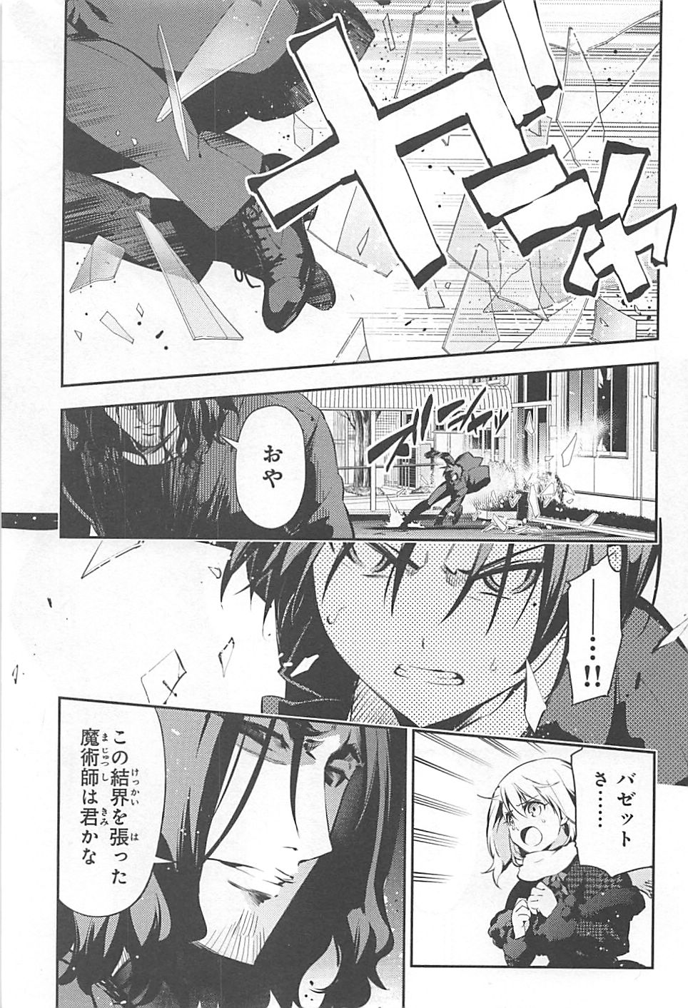 Fate/kaleid liner Prisma Illya 3rei!! Chapter 11 5ページ