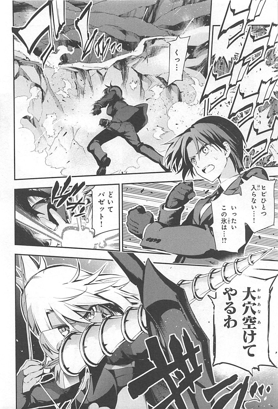 Fate/kaleid liner Prisma Illya 3rei!! Chapter 11 10ページ