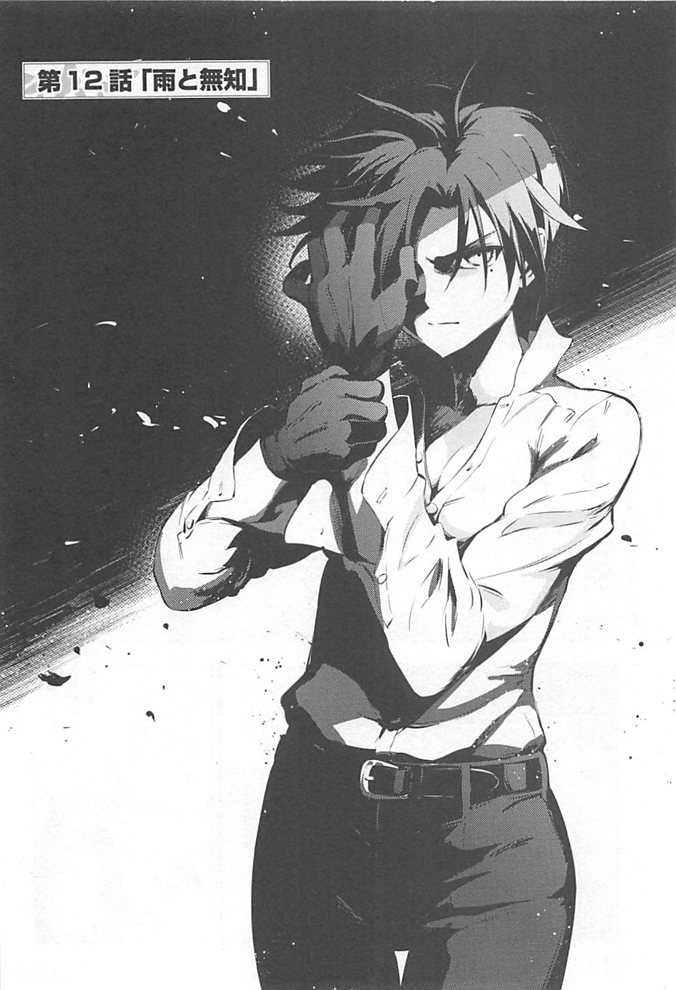 Fate/kaleid liner Prisma Illya 3rei!! Chapter 12 2ページ
