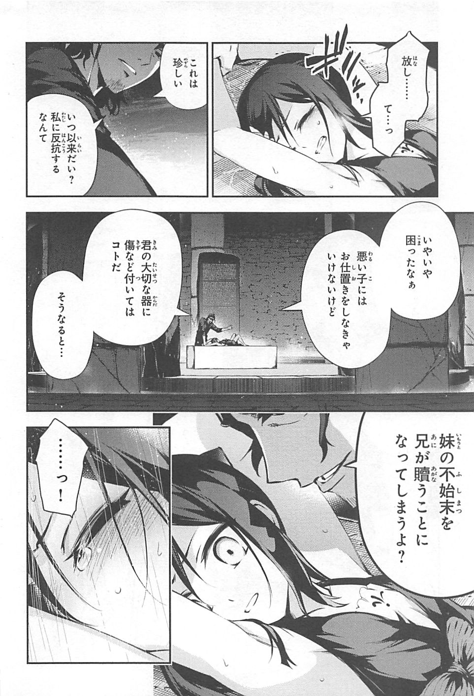 Fate/kaleid liner Prisma Illya 3rei!! Chapter 12 14ページ