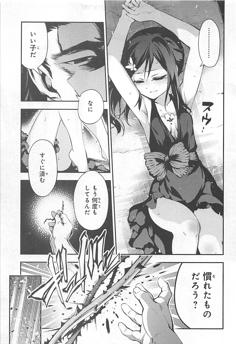 Fate/kaleid liner Prisma Illya 3rei!! Chapter 12 15ページ