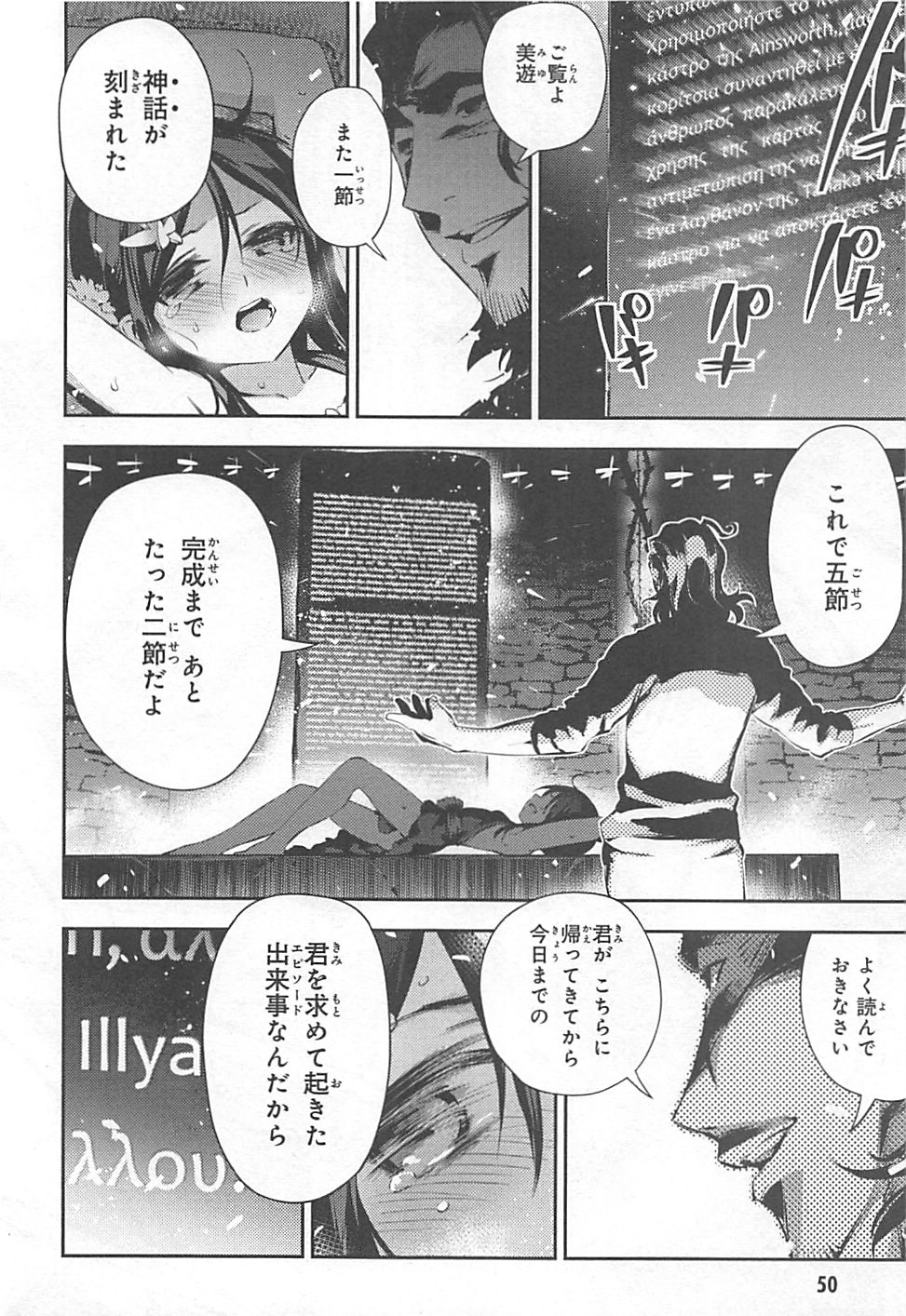 Fate/kaleid liner Prisma Illya 3rei!! Chapter 12 18ページ