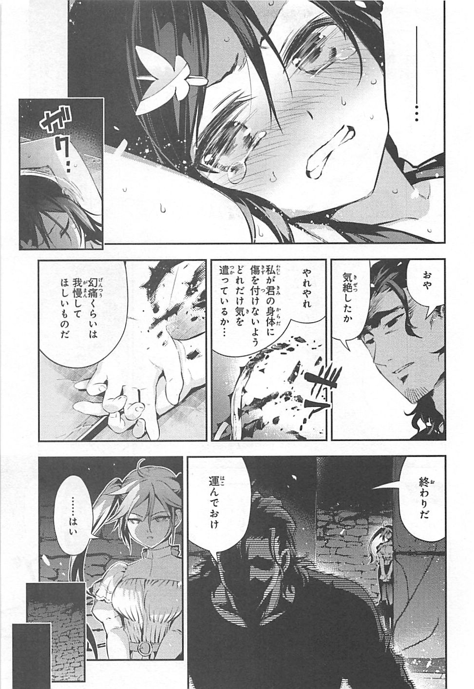 Fate/kaleid liner Prisma Illya 3rei!! Chapter 12 19ページ