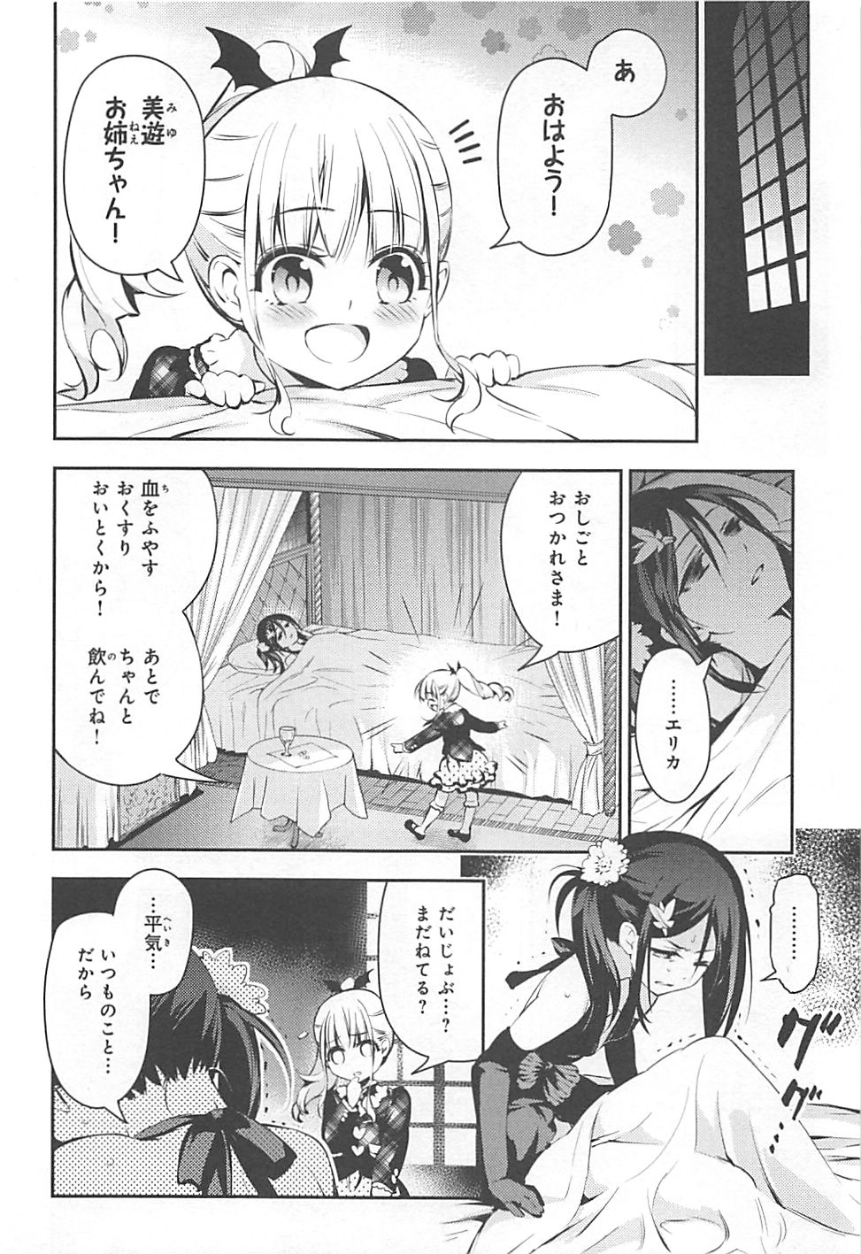 Fate/kaleid liner Prisma Illya 3rei!! Chapter 12 20ページ