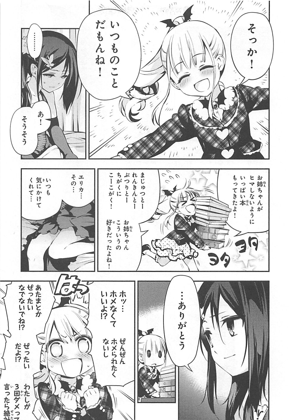 Fate/kaleid liner Prisma Illya 3rei!! Chapter 12 21ページ