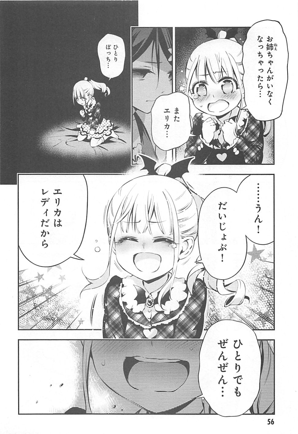 Fate/kaleid liner Prisma Illya 3rei!! Chapter 12 24ページ