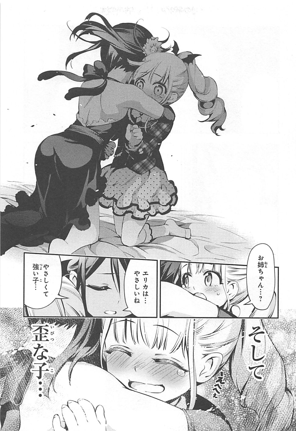 Fate/kaleid liner Prisma Illya 3rei!! Chapter 12 25ページ