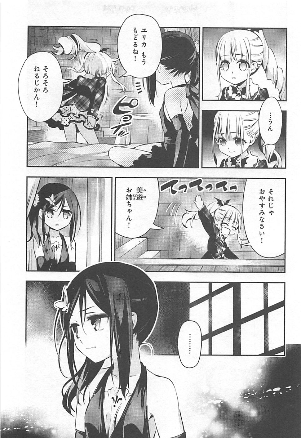 Fate/kaleid liner Prisma Illya 3rei!! Chapter 12 27ページ