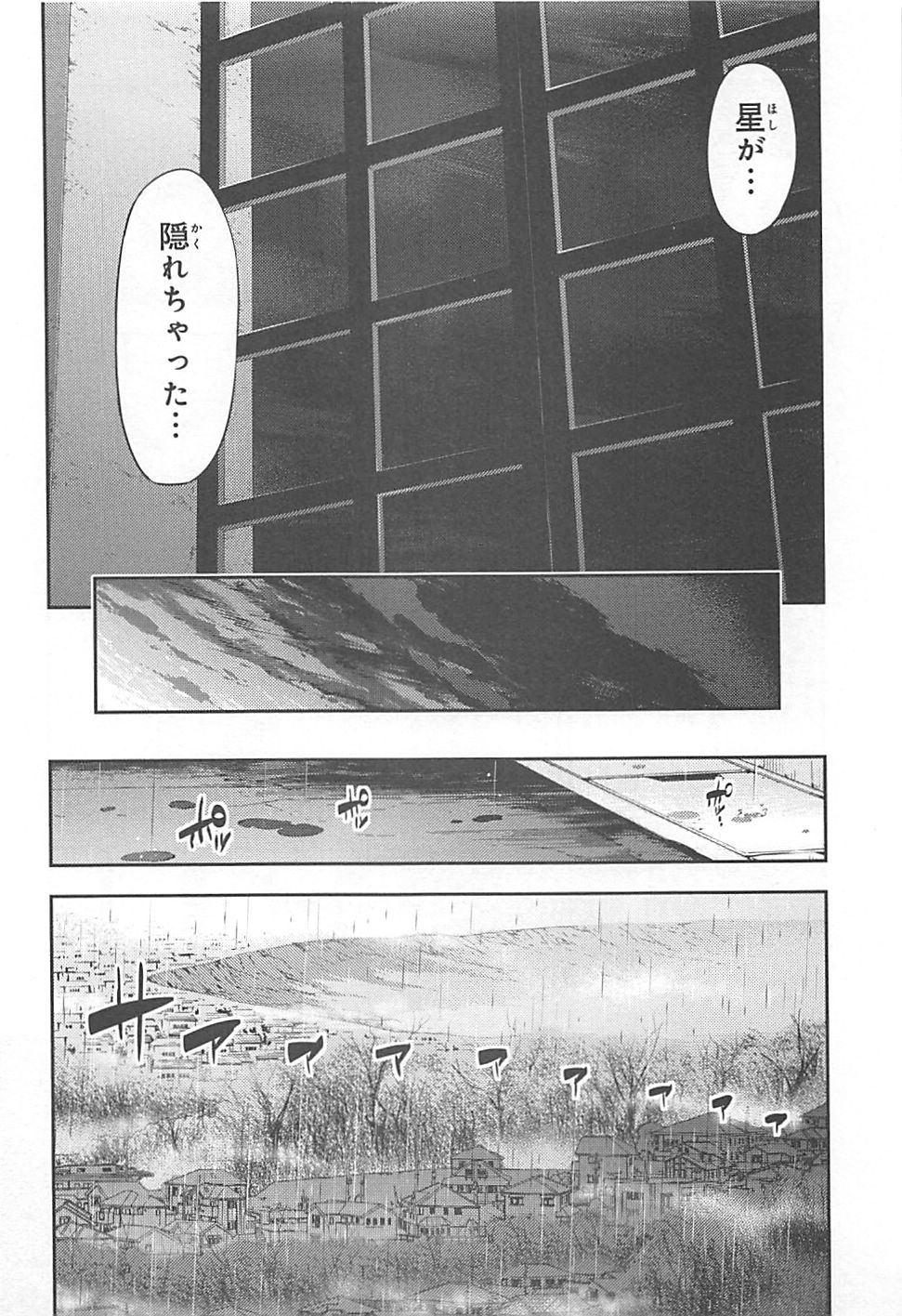 Fate/kaleid liner Prisma Illya 3rei!! Chapter 12 28ページ