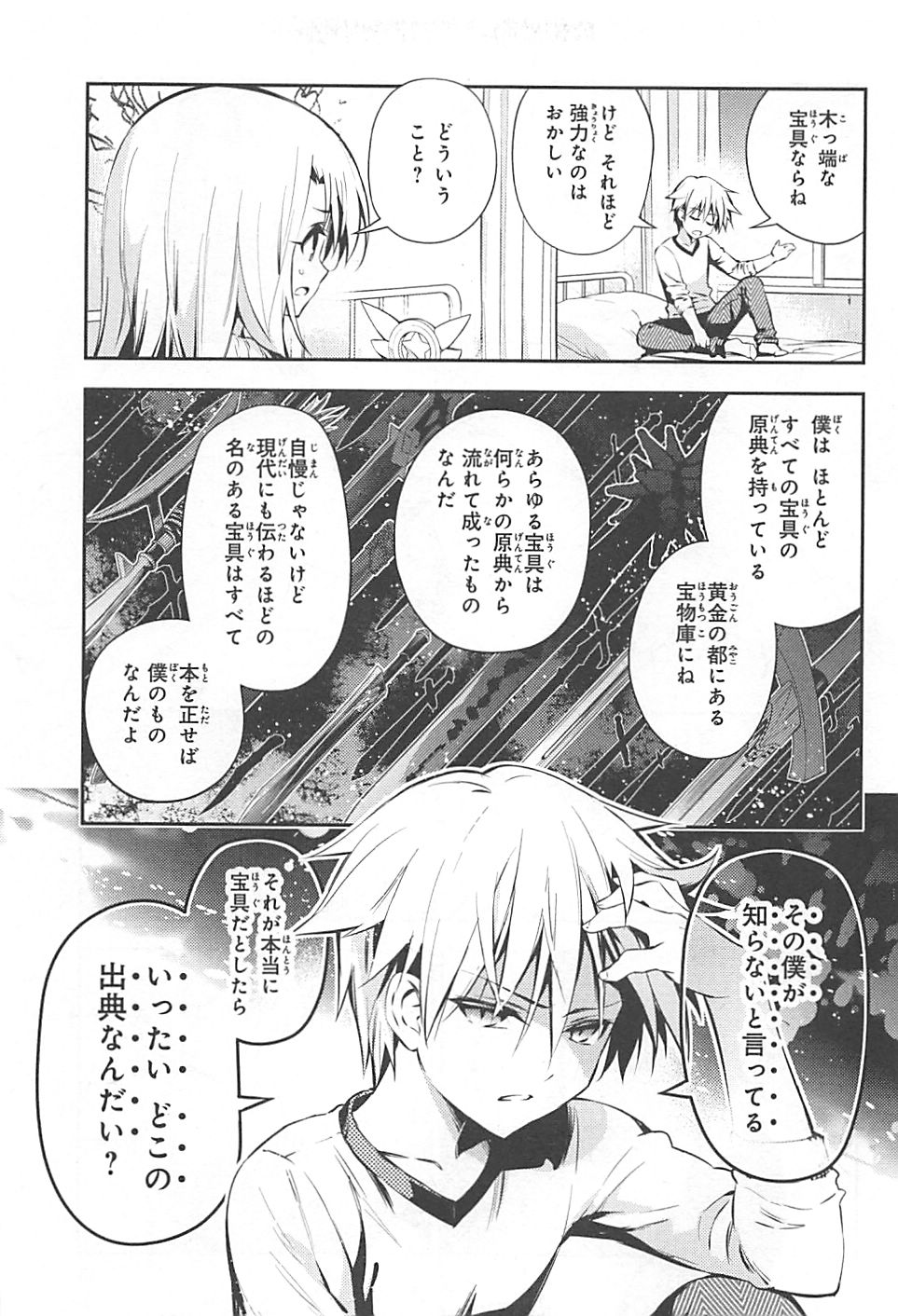Fate/kaleid liner Prisma Illya 3rei!! Chapter 12 5ページ