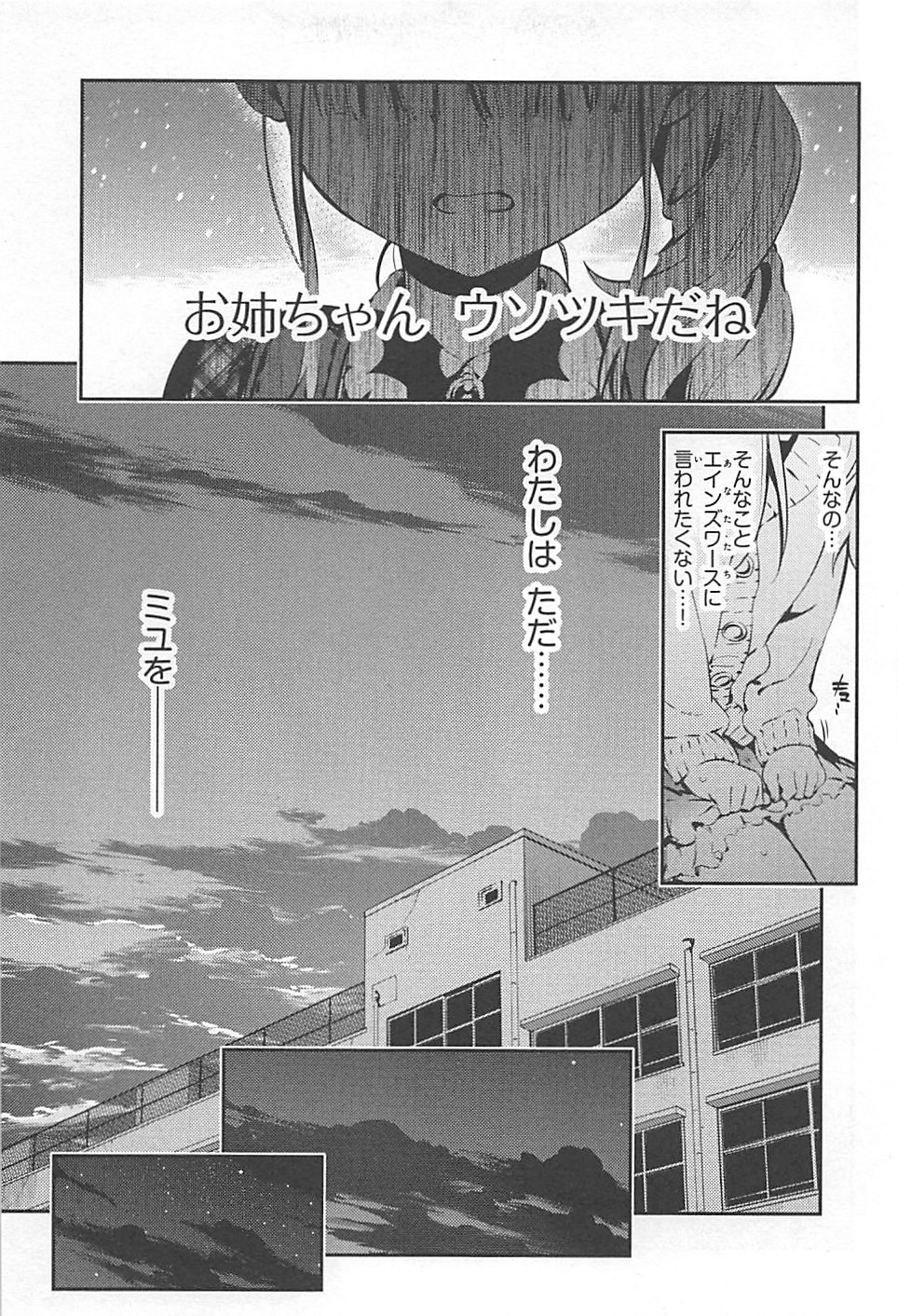 Fate/kaleid liner Prisma Illya 3rei!! Chapter 12 9ページ