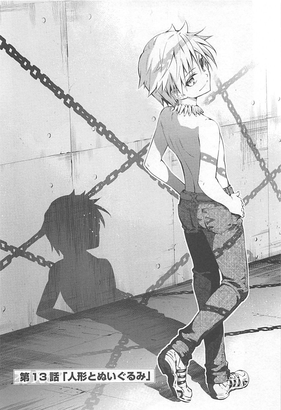 Fate/kaleid liner Prisma Illya 3rei!! Chapter 13 2ページ