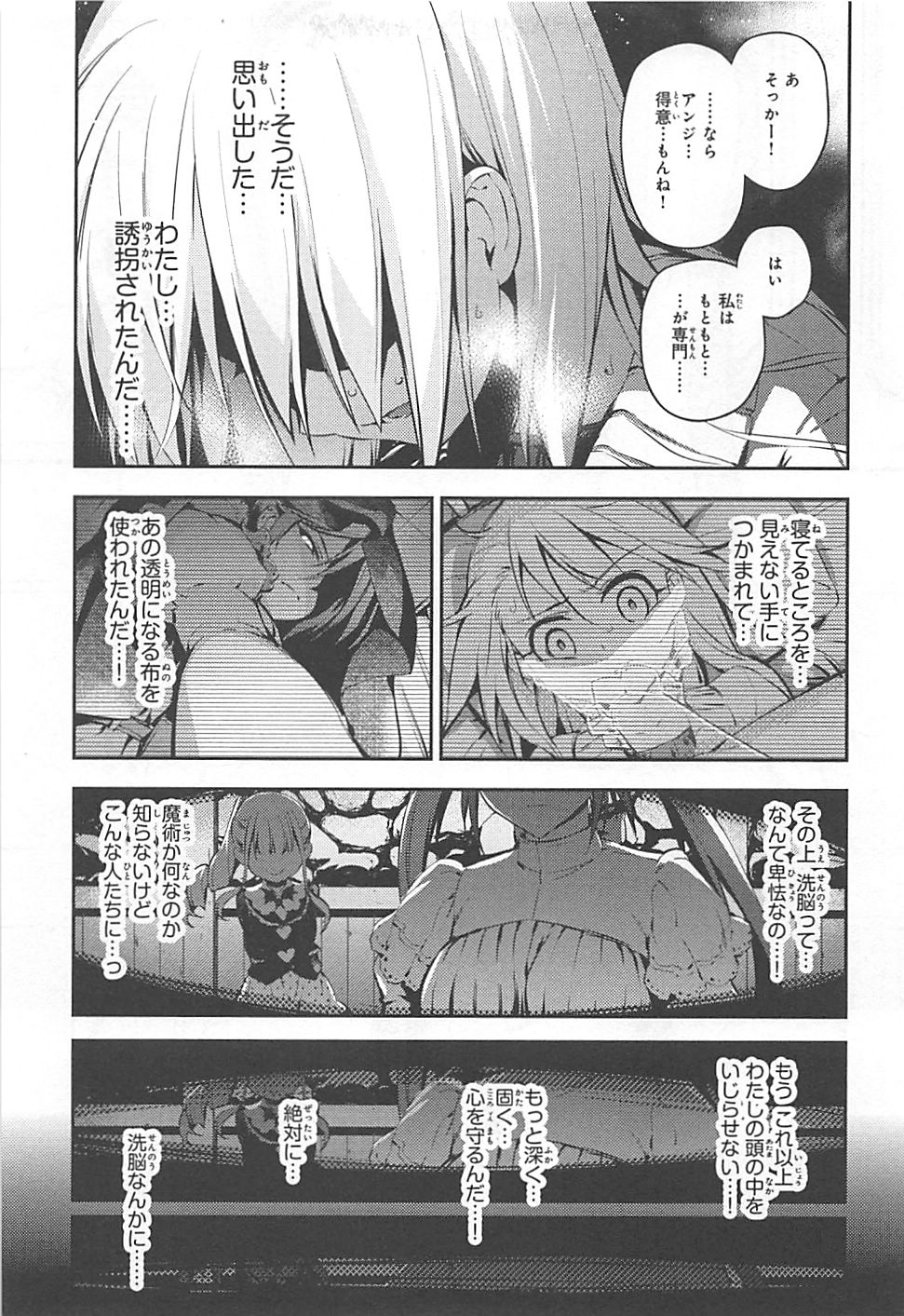 Fate/kaleid liner Prisma Illya 3rei!! Chapter 13 13ページ