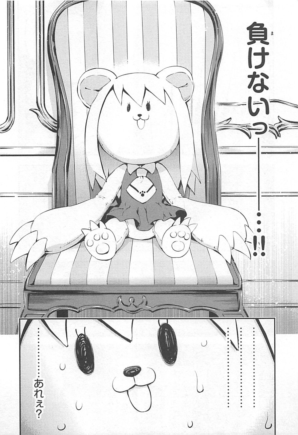 Fate/kaleid liner Prisma Illya 3rei!! Chapter 13 14ページ