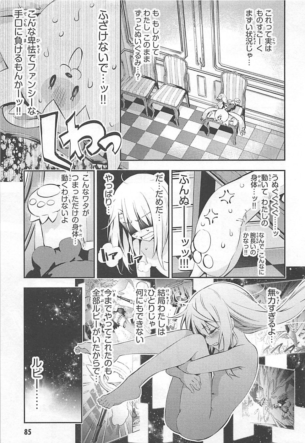 Fate/kaleid liner Prisma Illya 3rei!! Chapter 13 21ページ