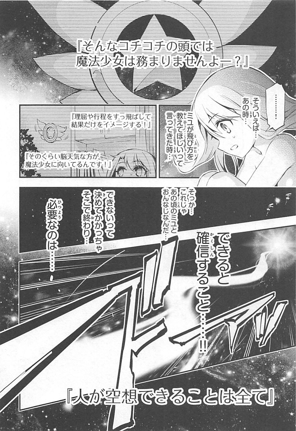 Fate/kaleid liner Prisma Illya 3rei!! Chapter 13 22ページ