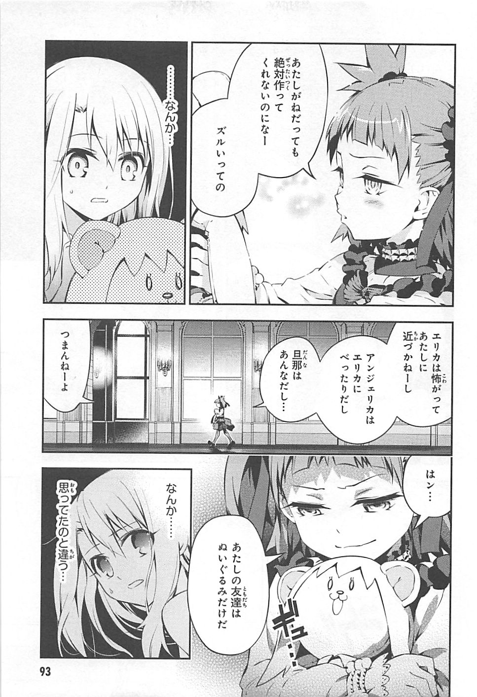 Fate/kaleid liner Prisma Illya 3rei!! Chapter 13 29ページ
