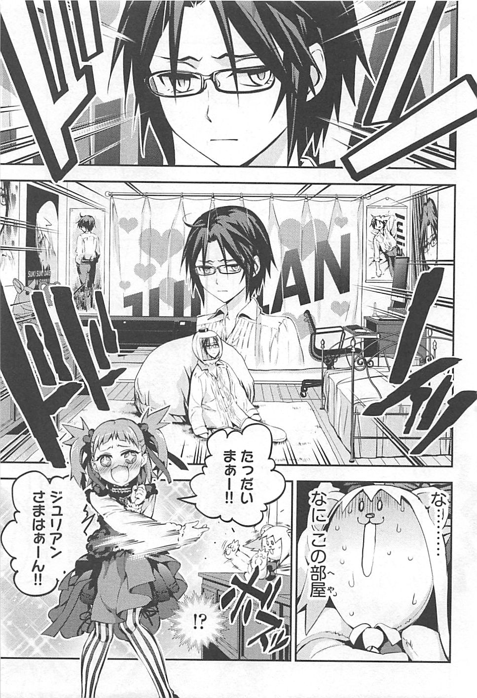 Fate/kaleid liner Prisma Illya 3rei!! Chapter 13 31ページ