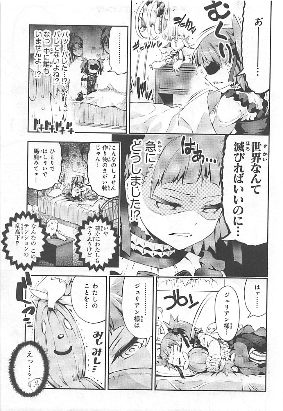 Fate/kaleid liner Prisma Illya 3rei!! Chapter 13 35ページ